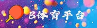 b体育APP「中国」官方网站 - BTIYU