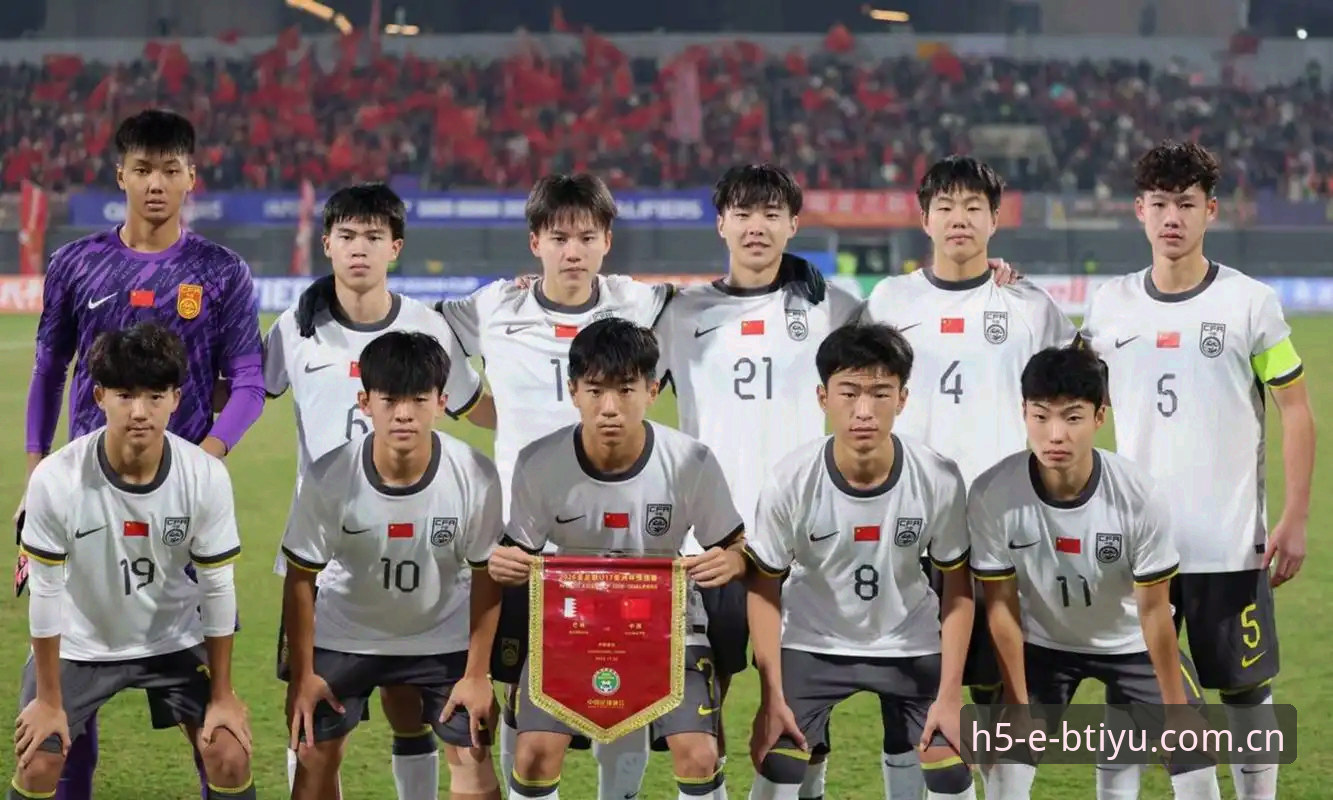 4大焦点解读U17世界杯抽签：中国足球少年的突围密码