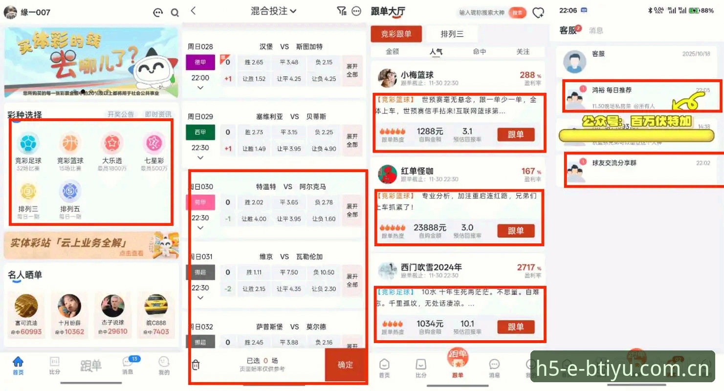 b体育怎么样 B体育平台vs传统体育竞猜:老用户分享b体育怎么样,值得下载吗?