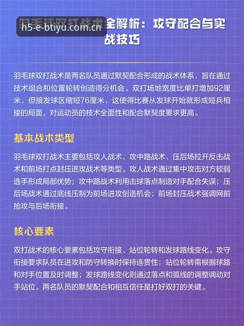 资深用户亲测：b体育赛事数据深度解析与实战使用心得