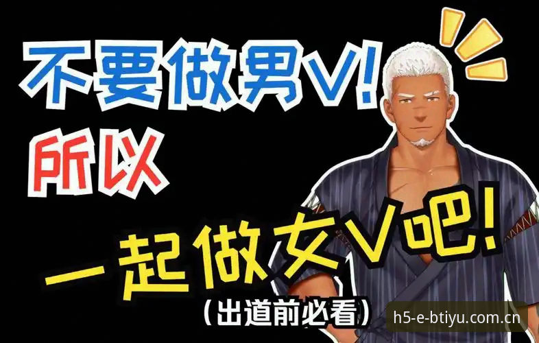 资深用户亲测：b体育最新版本v2.0.8带来的全新体验与实战心得